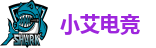 小艾电竞